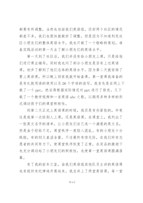 英语老师教学心得体会参考范文.docx