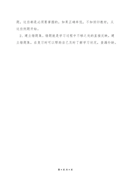 注册会计师税法答题技巧.docx