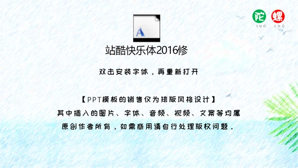 小孩玩陀螺游戏儿童玩耍通用PPT模板
