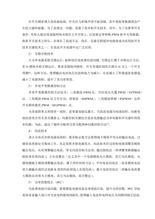 中南大学优质毕业设计调研研究报告模板.docx
