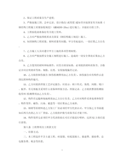 2023年钢结构合同.docx