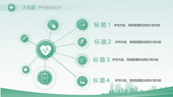绿色医疗护士长述职报告动态PPT
