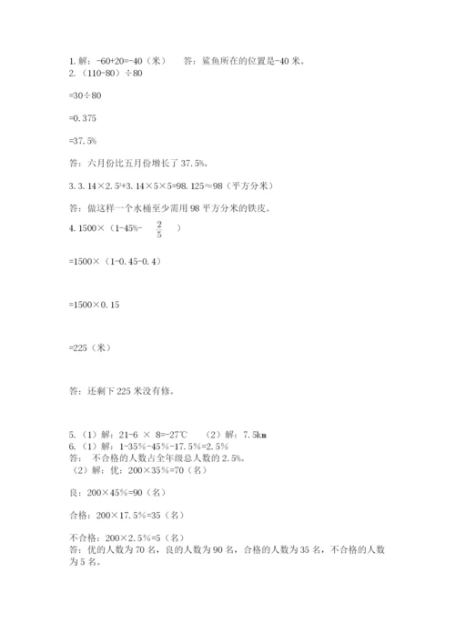 小学毕业班数学检测题及答案【最新】.docx