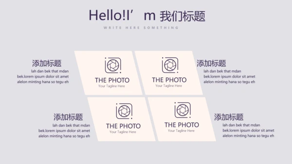 篮球运动比赛动态PPT