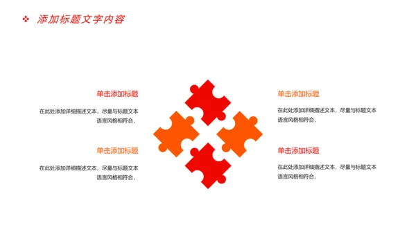 震撼大气企业年会厉兵秣马决胜未来员工励志PPT模板