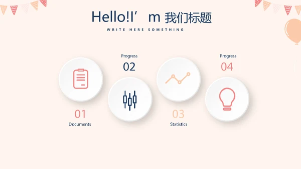 公司周年庆ppt模板活动策划公司介绍