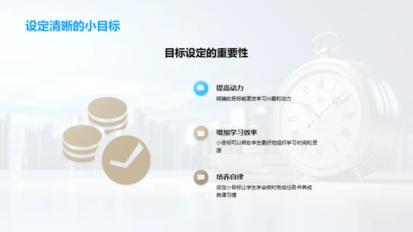 精进学习策略