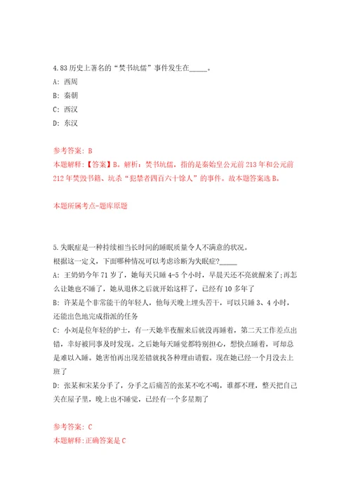 江西赣州市上犹县招募大学生见习岗位人员4人自我检测模拟卷含答案解析0