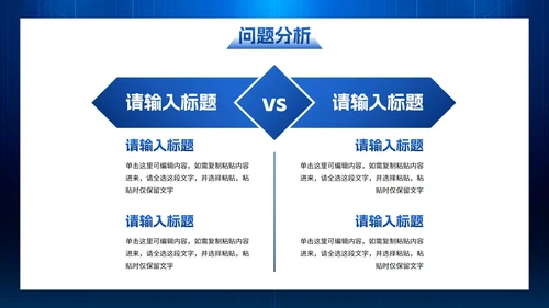 未来科技风企业年度工作总结PPT模板