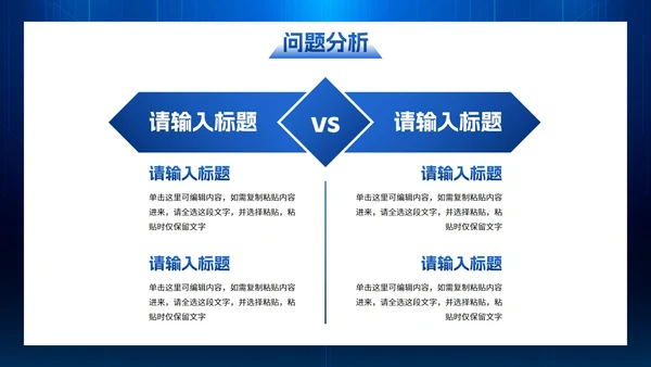 未来科技风企业年度工作总结PPT模板