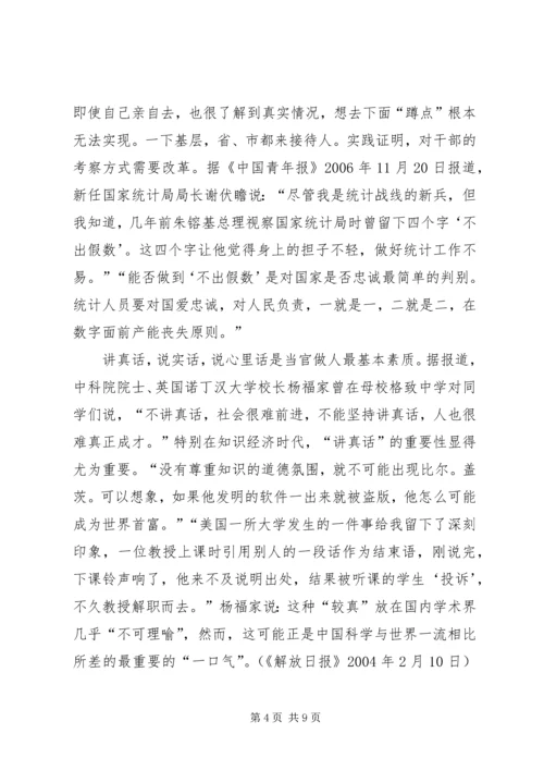 学习中纪委七次全会精神心得体会.docx