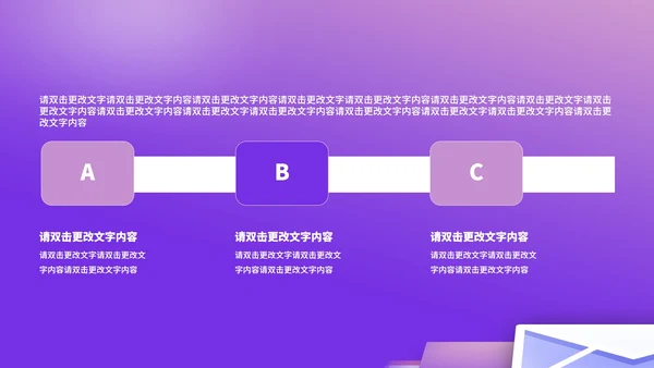 紫色渐变风大学生职业规划PPT模板