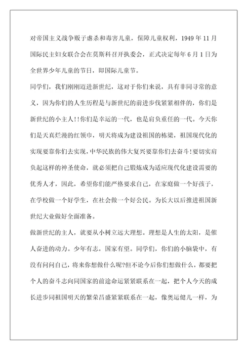 优秀教师代表讲话稿(学校迎六一教师讲话稿600字5篇)