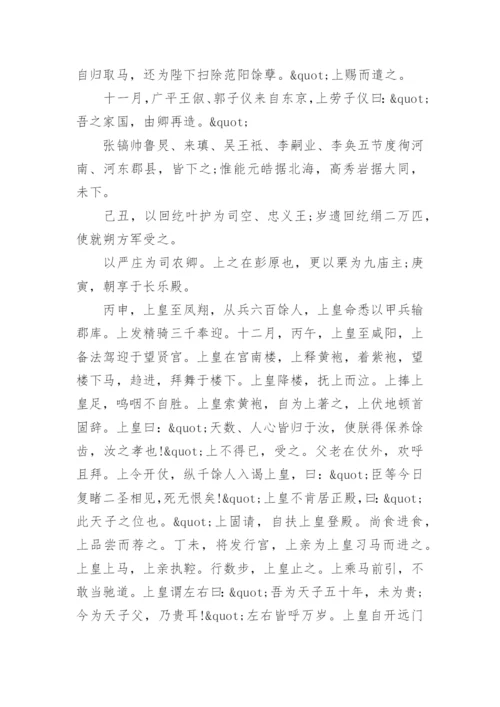 资治通鉴：唐纪三十六.docx