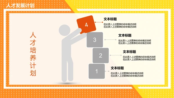 公司企业校园招聘通用PPT多用途模板