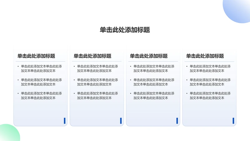 创意风教育学术毕业答辩PPT参考文献