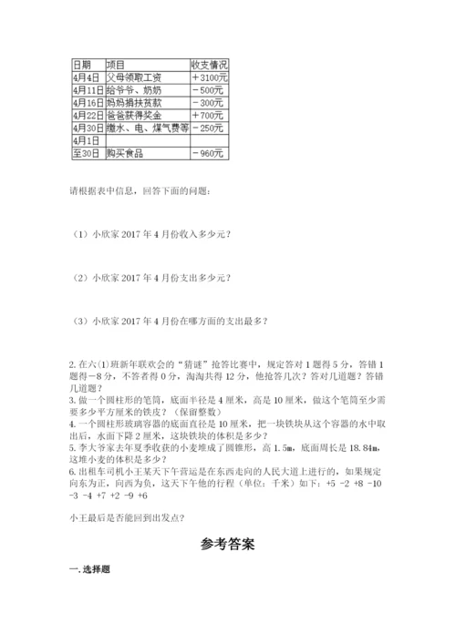 平安县六年级下册数学期末测试卷（精品）.docx