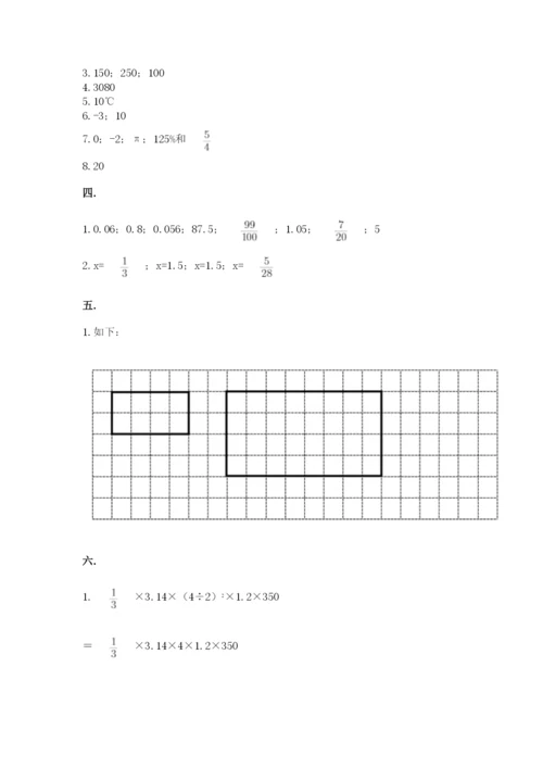 西师大版数学小升初模拟试卷附参考答案（a卷）.docx
