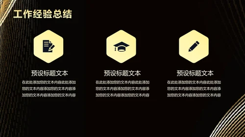 科技无界产品发布会PPT模板