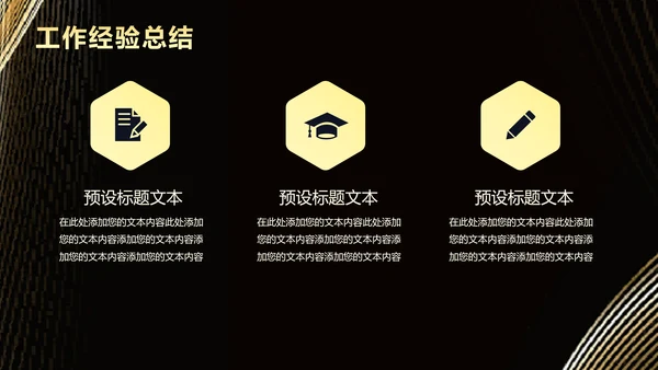 科技无界产品发布会PPT模板