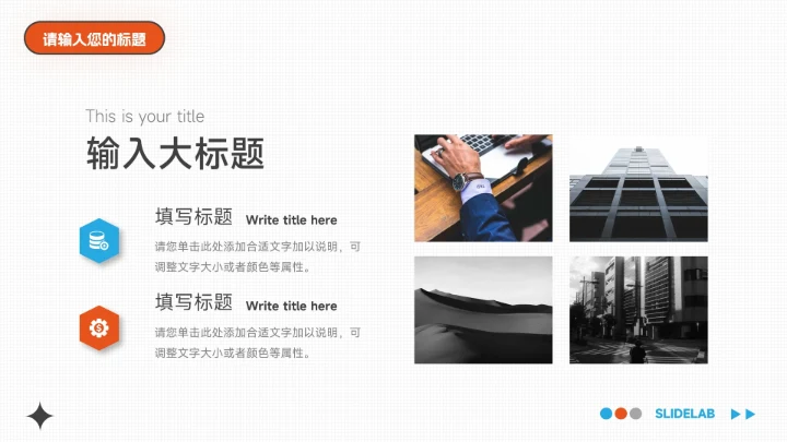 红蓝插画风高端大气销售数据分析PPT模板