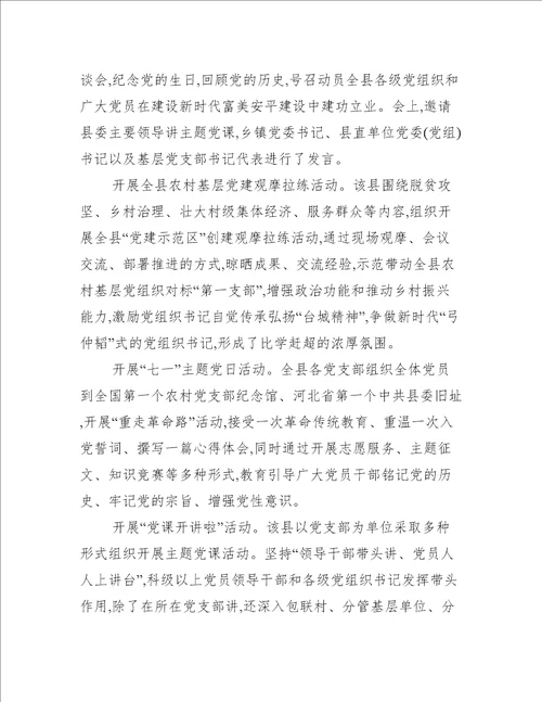 两个确立两个维护心得体会范文五篇