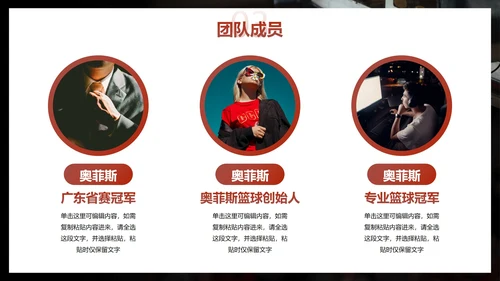 实景体育运动球类俱乐部商业计划书PPT模板