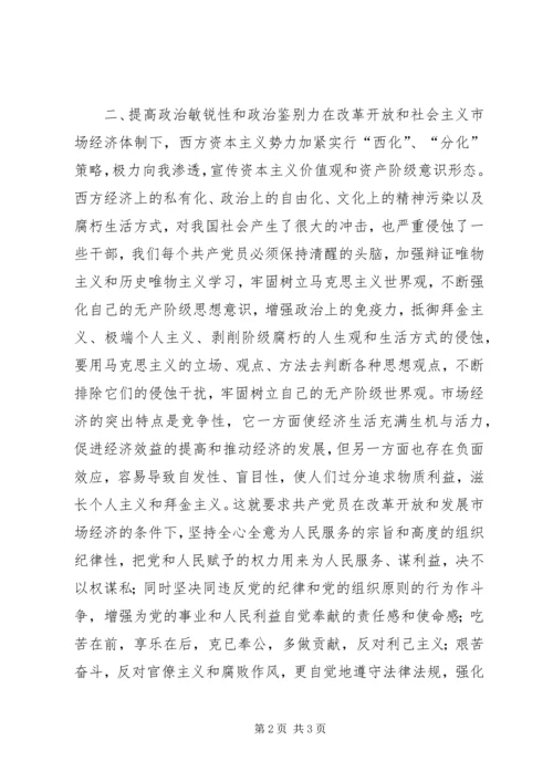 党性锻炼个人总结.docx