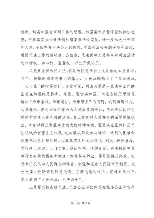 社会主义法治理念教育学习心得体会 (2).docx