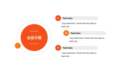 扁平PPT企业介绍