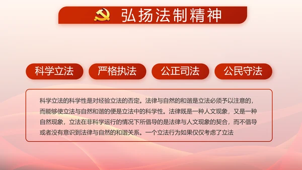 红色大气党支部大会工作总结学习教育动态PPT