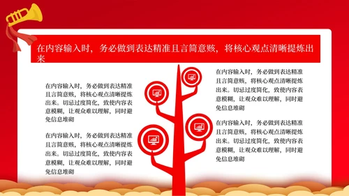 红色党政风红色文化与现代传播PPT模板