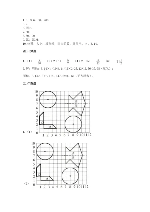 2022六年级上册数学期末考试试卷及参考答案【精练】.docx