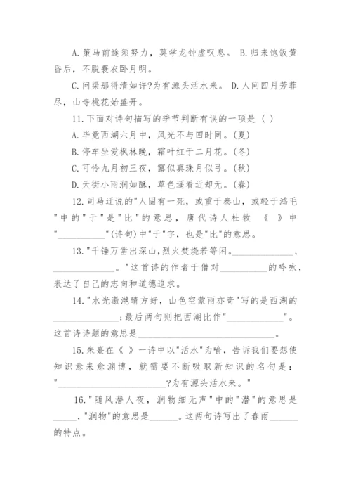 小升初语文古诗文专项练习题及答案.docx