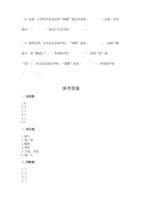 教科版科学四年级上册期末测试卷精品（夺分金卷）.docx