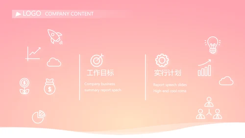 小姐姐大学生个人简历自我介绍动态PPT