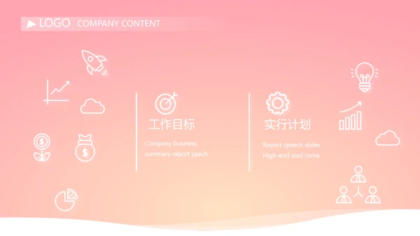 小姐姐大学生个人简历自我介绍动态PPT