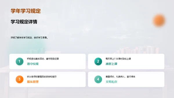 三年级学习全攻略