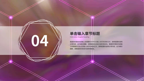 紫色炫酷述职报告PPT模板