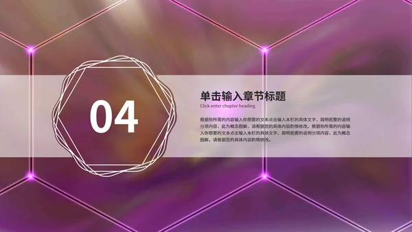 紫色炫酷述职报告PPT模板