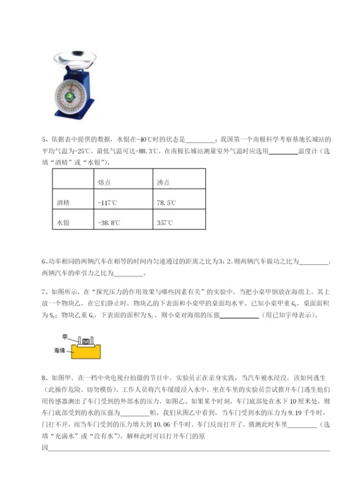 强化训练内蒙古翁牛特旗乌丹第一中学物理八年级下册期末考试章节训练练习题（含答案详解）.docx