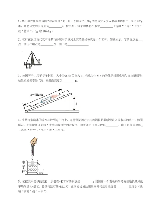 广西钦州市第一中学物理八年级下册期末考试同步练习试题（解析版）.docx