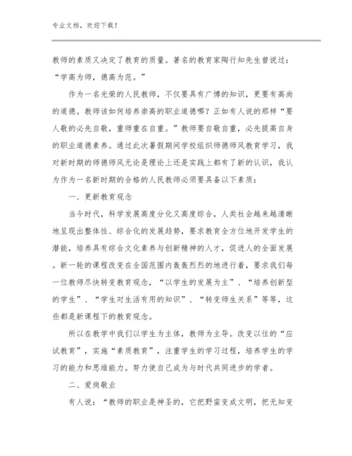 教师关爱留守儿童心得体会范文9篇文档汇编.docx