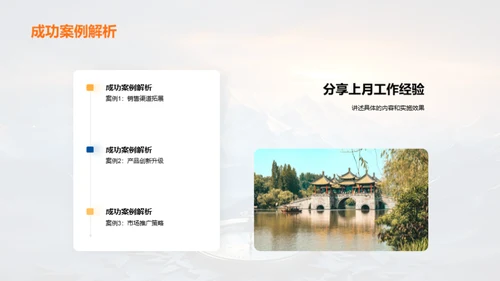 优化业绩成长路径