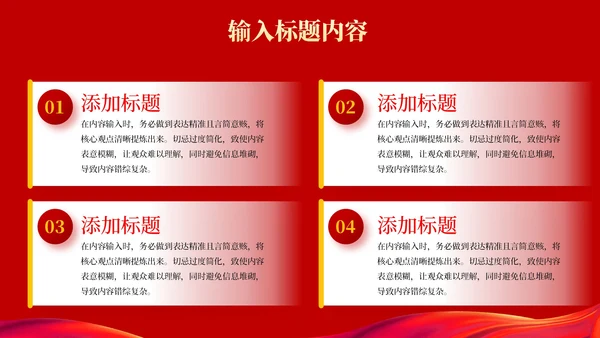 红色党政风五卅运动与民族觉醒ppt模板