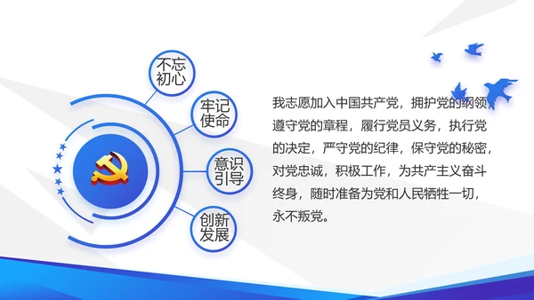 蓝色大气党支部党建学习教育活动动态PPT模板
