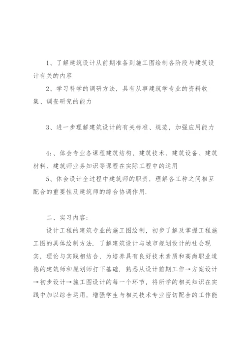 有关建筑工程实习报告十篇.docx