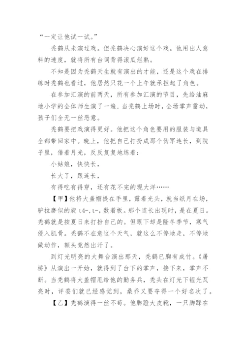 草房子阅读理解及答案.docx