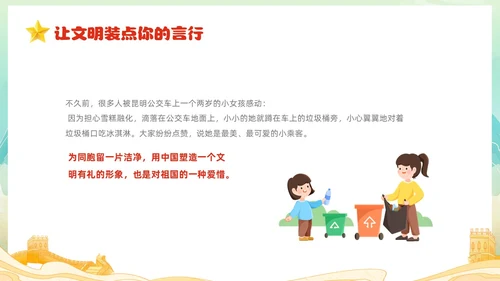 红色国潮风卡通儿童我心向党喜迎七一庆祝建党102周年主题班会建党节