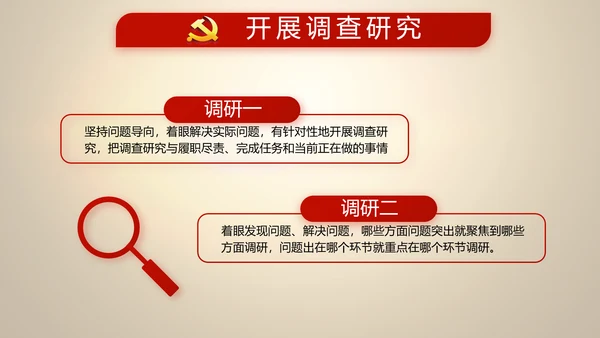 大气中国风党风廉政建设反腐败斗争PPT